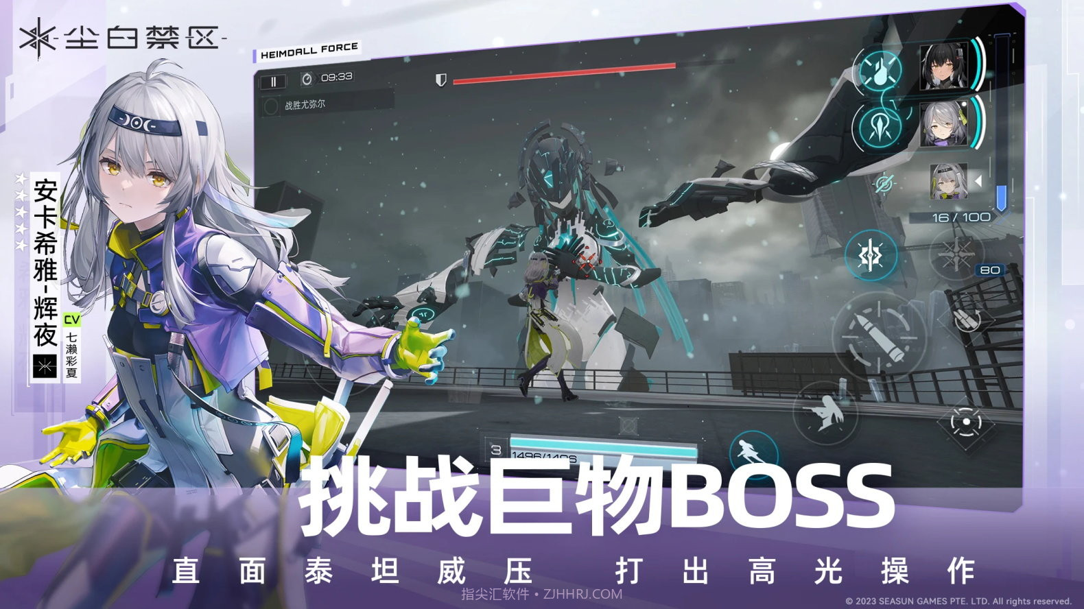 尘白禁区wiki版截图2