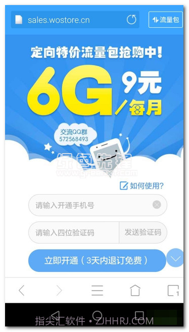畅玩浏览器(手机浏览器软件)去广告版截图1 畅玩浏览器(手机浏览器软件)去广告版截图1