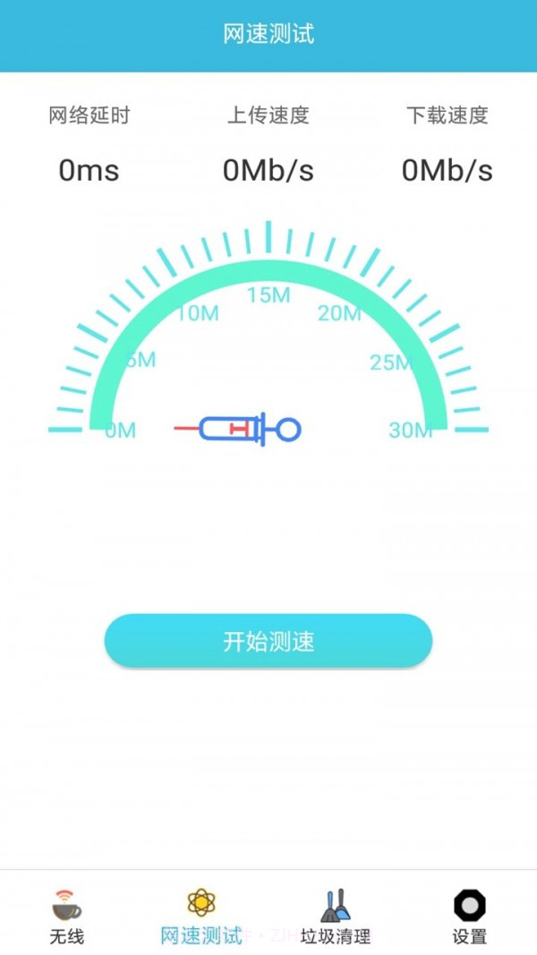 火星WiFi截图1
