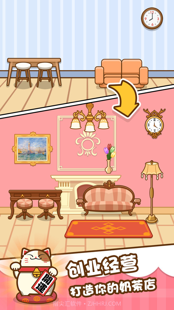 我的奶茶屋截图1