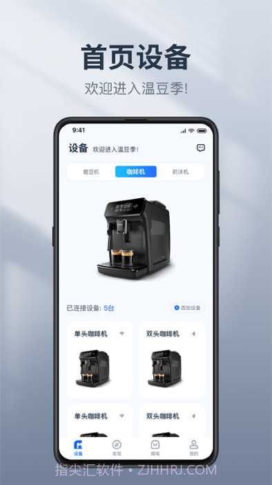 温豆季e-bar截图4 温豆季e-bar截图4