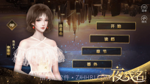 一夜成名截图1 一夜成名截图1