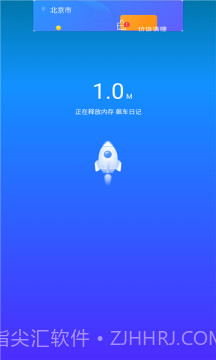 简洁清理管家截图1 简洁清理管家截图1