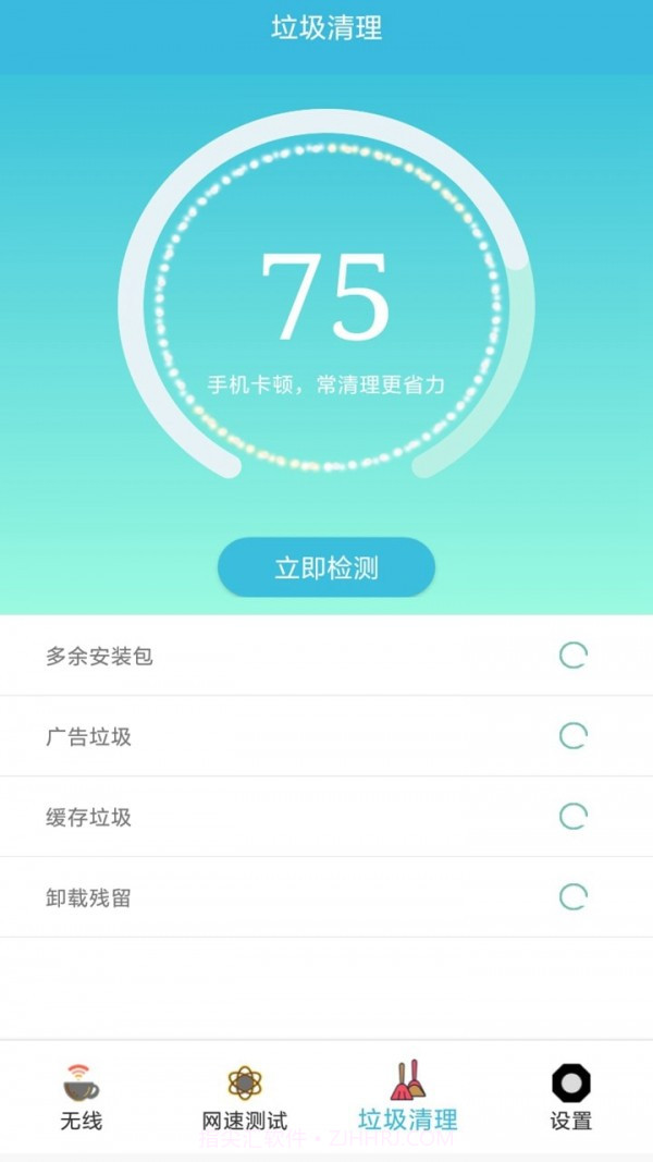 火星WiFi截图2