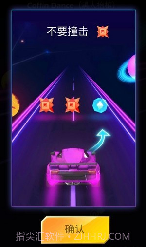节奏飞车截图4