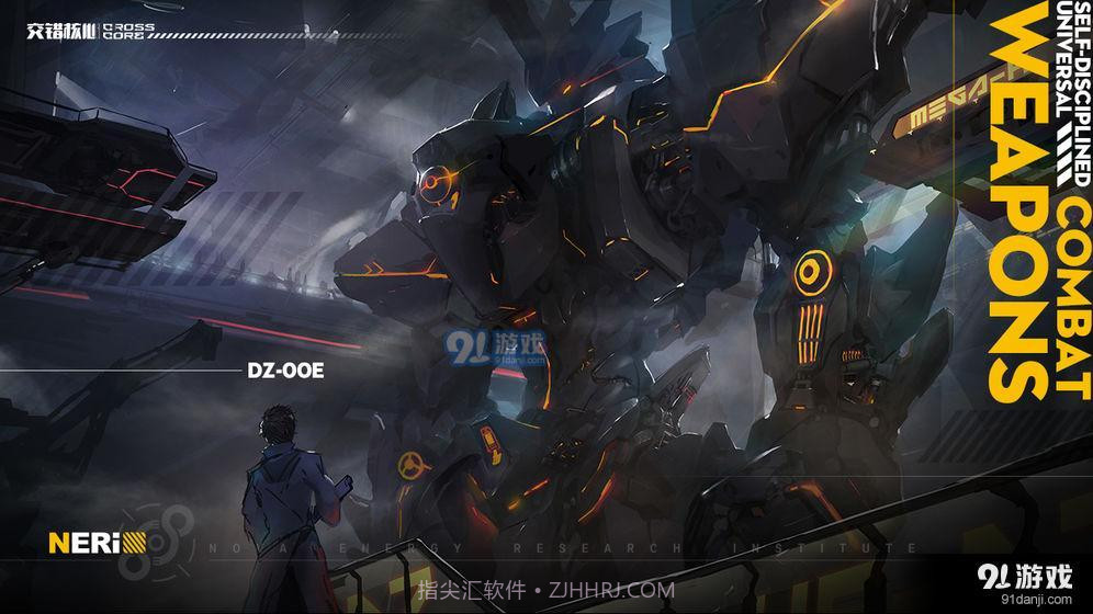 CrossCore交错核心截图1 CrossCore交错核心截图1