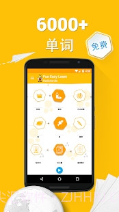 学习荷兰语6000单词 V5.6 截图6
