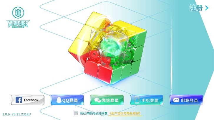 WCU CUBE截图3