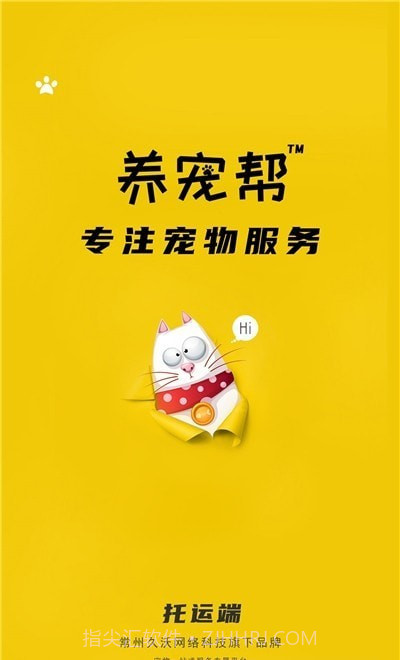 养宠帮官网截图2 养宠帮官网截图2