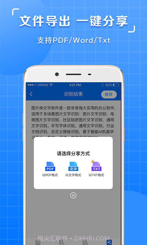 掌上图片识别提取截图3 掌上图片识别提取截图3