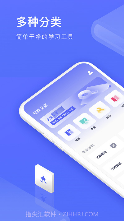 文献翻译鸭截图3