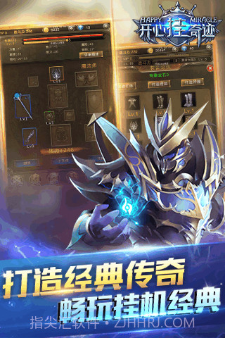 开心挂奇迹截图1 开心挂奇迹截图1