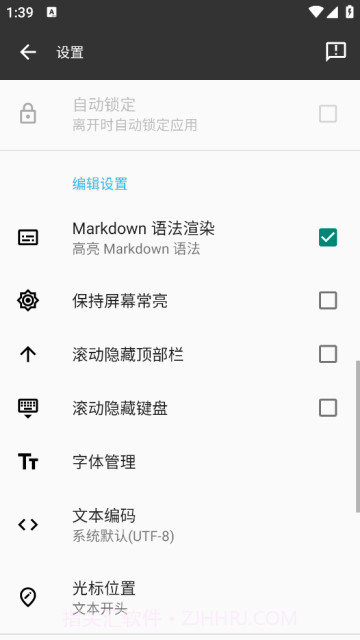 轻羽写作截图2 轻羽写作截图2