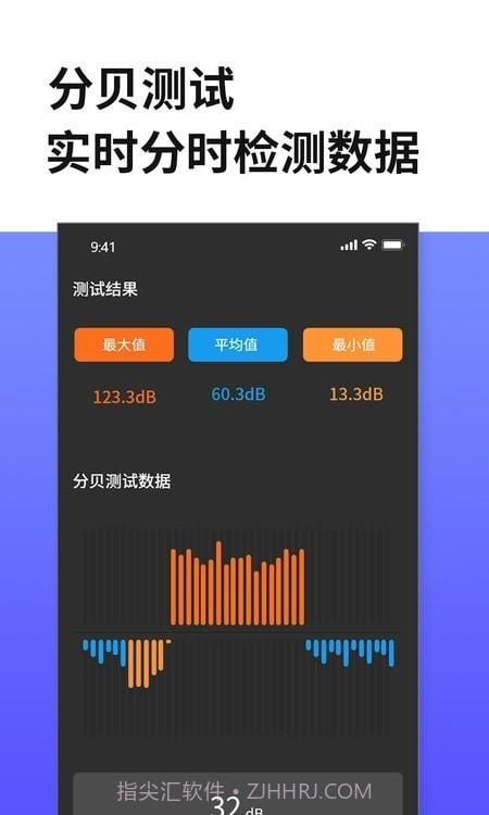 测距仪尺子测量截图1