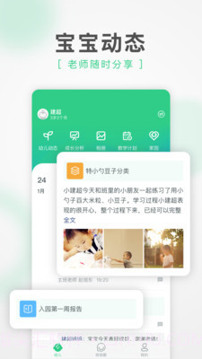 绿橙家长截图1 绿橙家长截图1