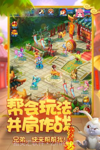 天书奇谈截图5 天书奇谈截图5