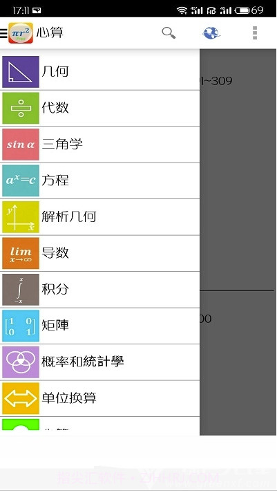 公式free(出色查询公式工具)V9.3 安卓最新版截图1