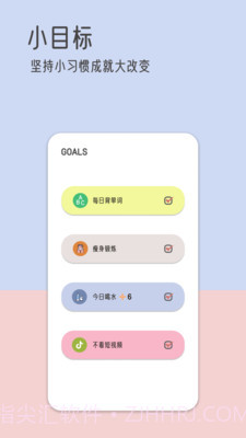 由美的便签截图4 由美的便签截图4