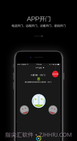 守望领域(守望领域门禁手机开门)V1.7.9 最新截图1 守望领域(守望领域门禁手机开门)V1.7.9 最新截图1