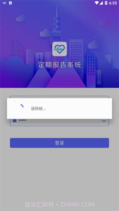 定期报告系统免费版截图1