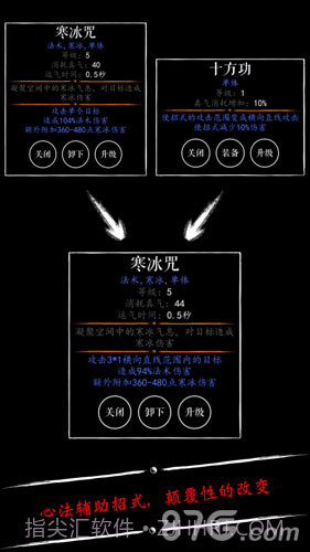 无限修仙截图3 无限修仙截图3