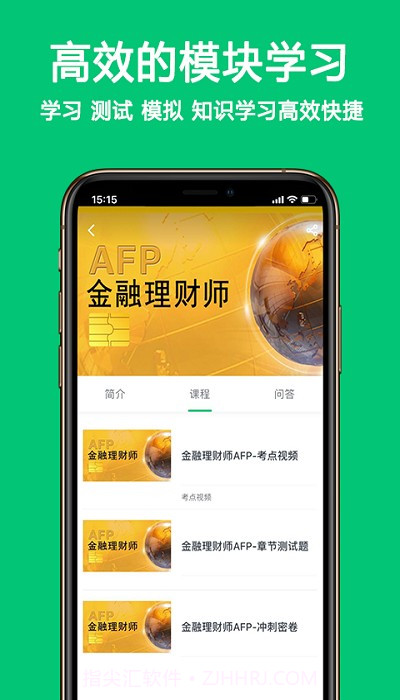 优培网校截图1