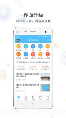莱芜圈截图4 莱芜圈截图4