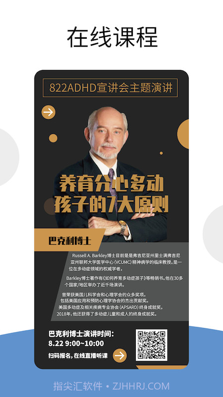 爱到底(家庭教育)截图4 爱到底(家庭教育)截图4