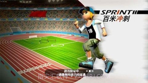 抖音百米冲刺截图4