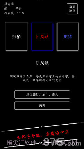 无限修仙截图5 无限修仙截图5