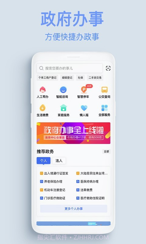 服务公社截图1