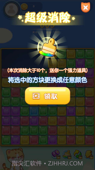 星星爱消消红包版截图2