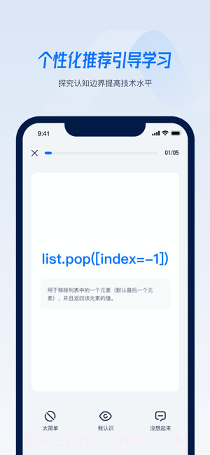 Python小抄截图2 Python小抄截图2
