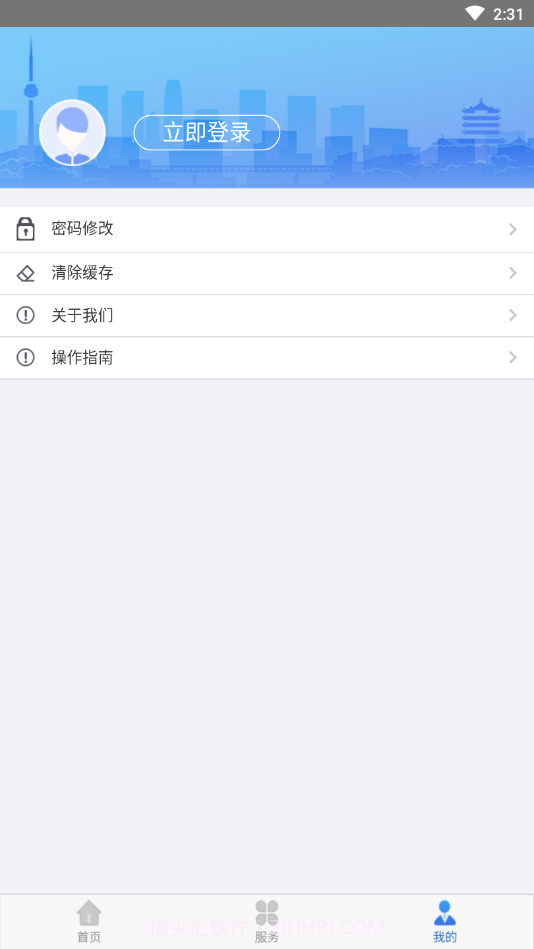 湖北智慧医保截图4