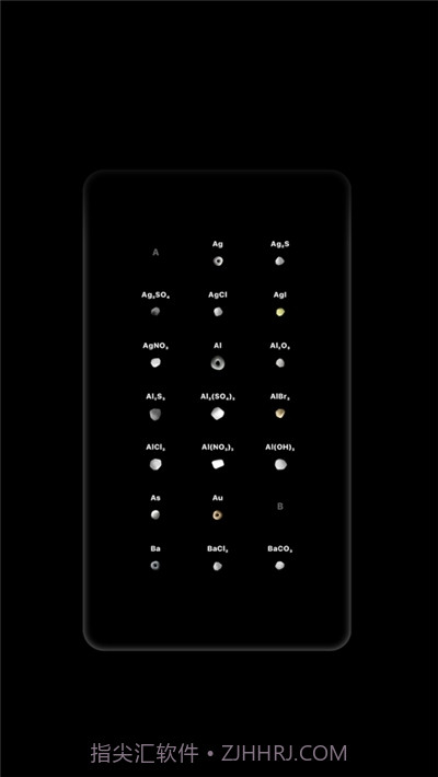 BEAKER全道具截图1