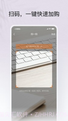 乐木几店员助手截图2