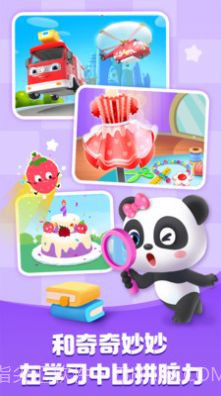 宝宝巴士2021截图3