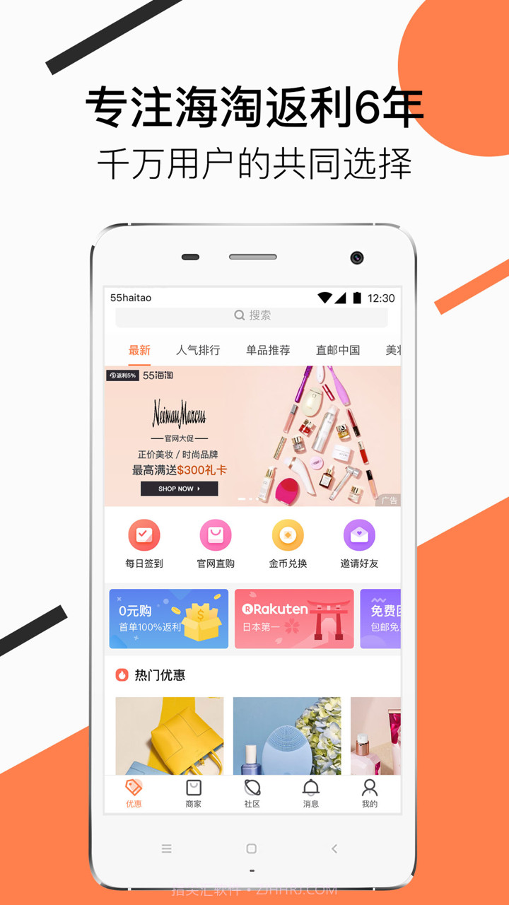 55海淘截图1