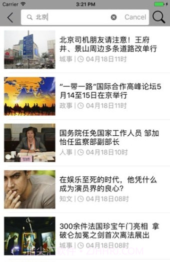 长安街知事截图2