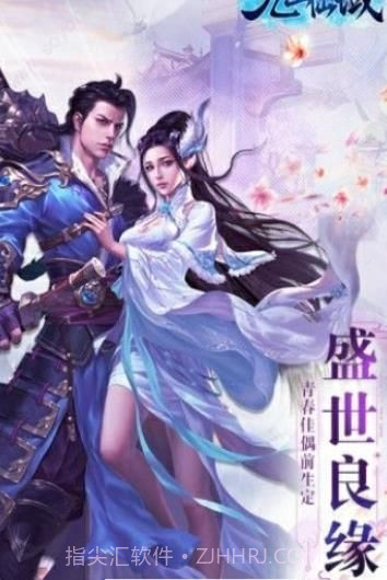 九幽仙域风扬天下截图3