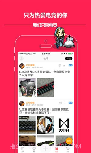 大电竞截图2