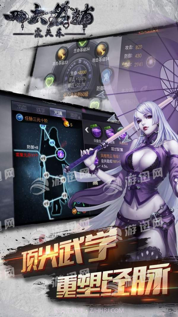 四大名捕之震关东截图4