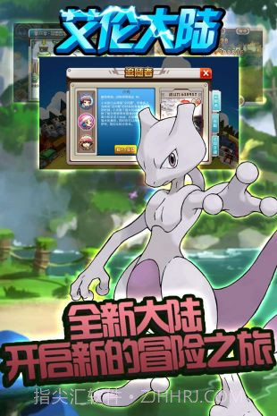 艾伦大陆app截图2