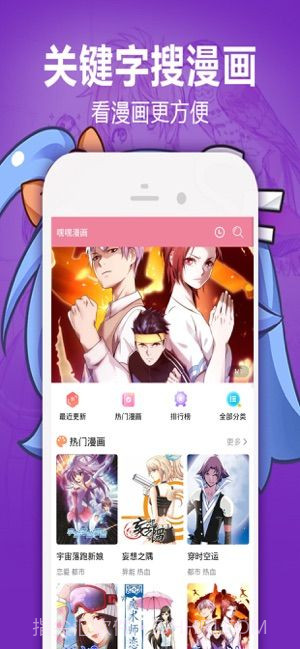 嘿嘿漫画平台截图3 嘿嘿漫画平台截图3