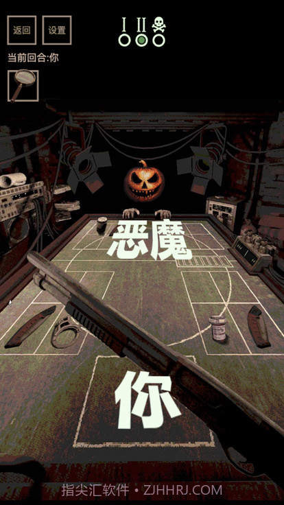 子弹转盘与恶魔对战截图3