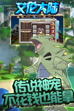 艾伦大陆app截图5