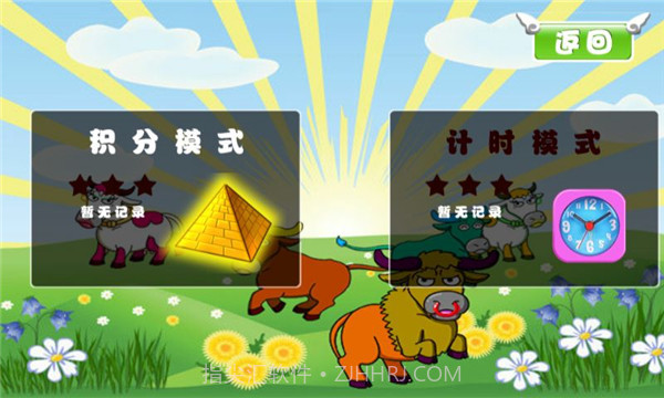 捕牛达人最新版截图2