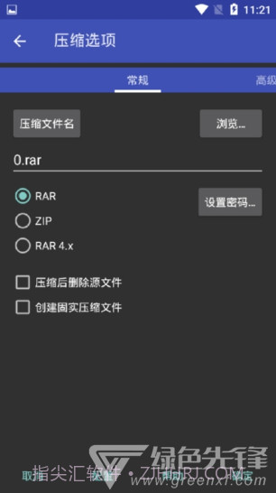 安卓RAR(安卓rar解压工具)V6.01.97 安卓免费版截图3