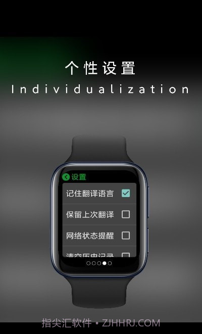 抬腕翻译截图4 抬腕翻译截图4