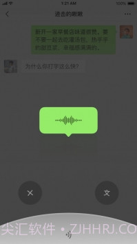微信7.0.1截图2
